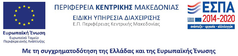 Περιφέρεια Κεντρικής Μακεδονίας